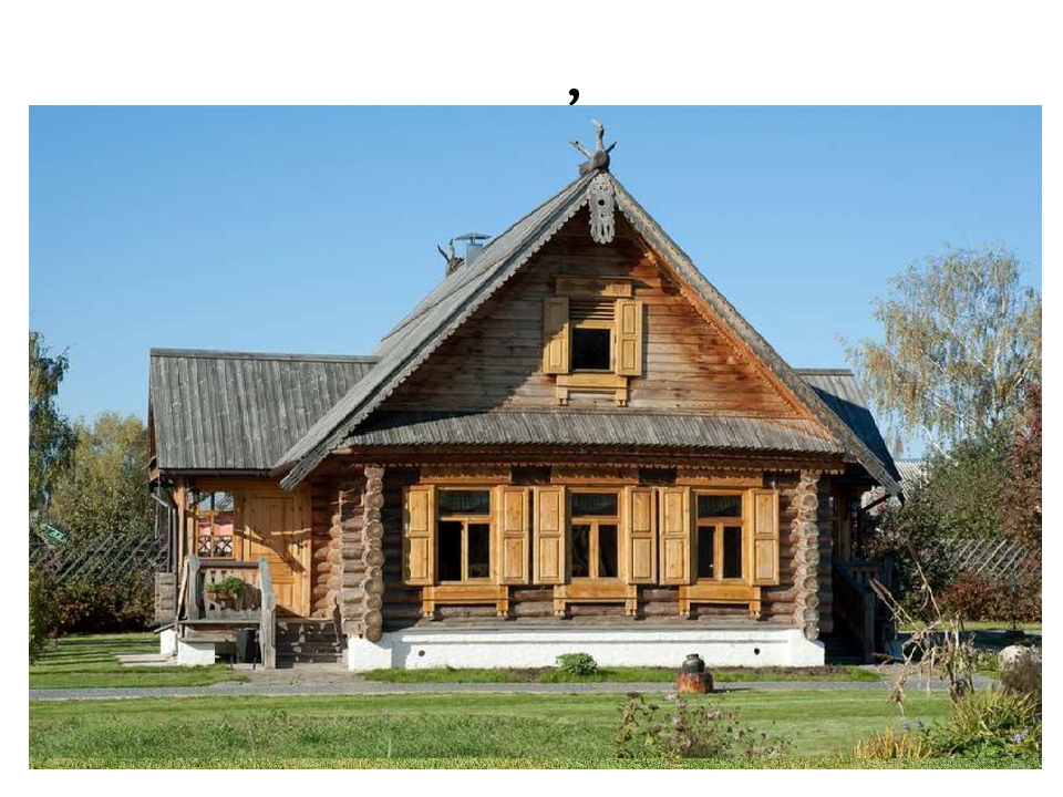 Русский дом старинный: характерные черты, разновидности и особенности .