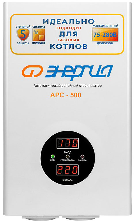 Как выбрать стабилизатор напряжения для газового котла отопления в сети 220 В?