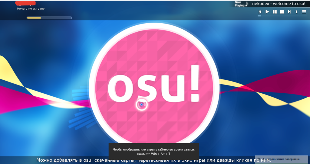 OSU скриншоты и картинки